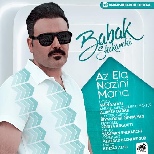 دانلود آهنگ آز ائله نازینی منه دانلود آهنگ آز ائله نازینی منه